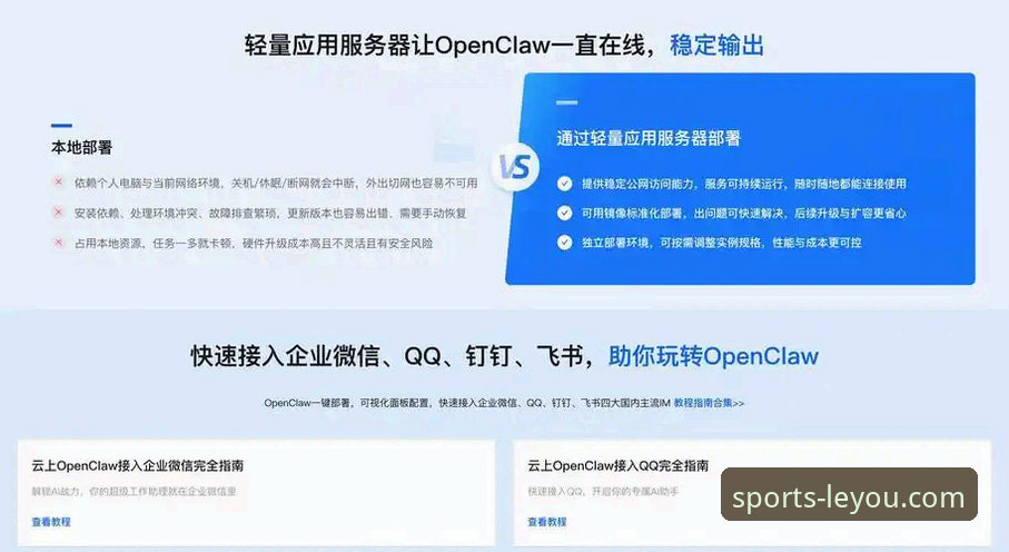 乐游体育平台官方下载与安装全流程操作教程