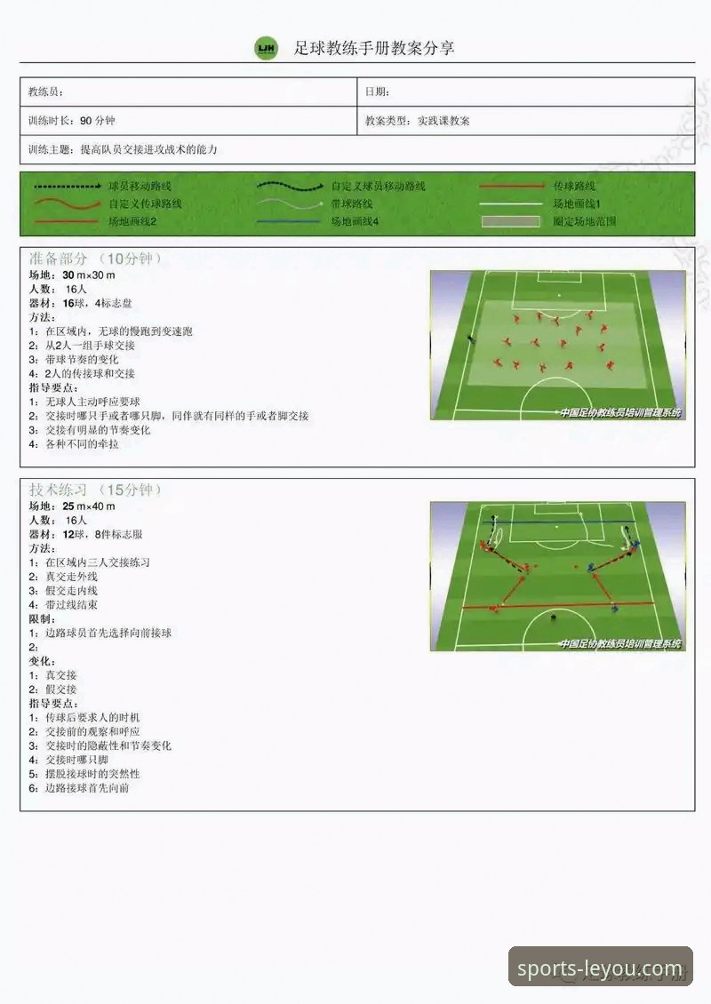 通过乐游体育平台深度解析意大利出局：一场经典战役的复盘指南