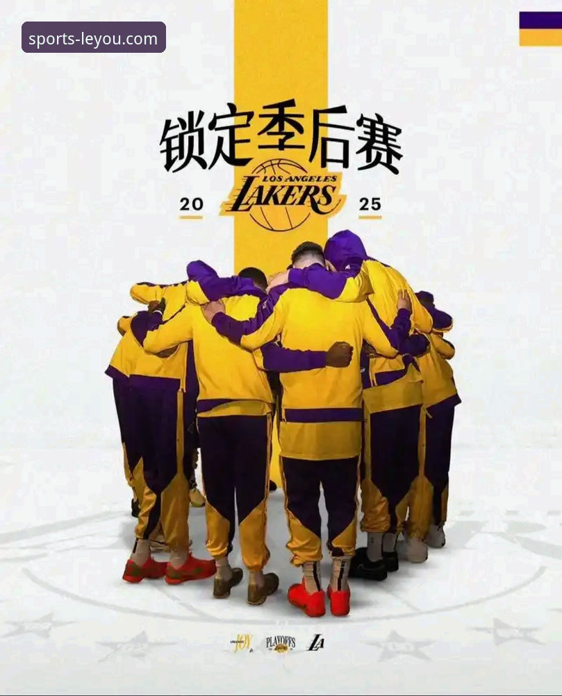 资深用户分享：在乐游体育平台见证湖人锁定季后赛的观赛体验心得