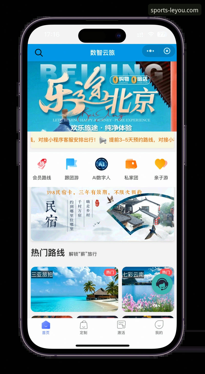 乐游体育官网正版下载实用指南：一步步教你找到官方入口