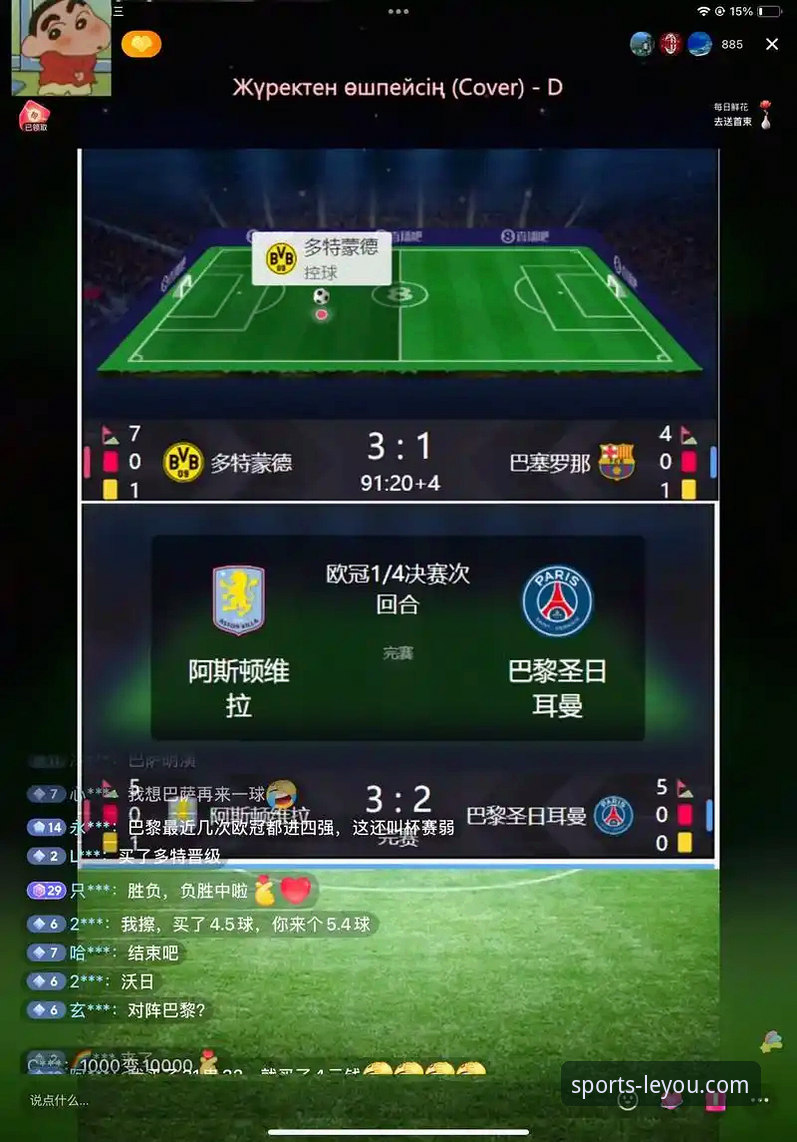 乐游体育平台观看世界杯附加赛直播与回放操作教程